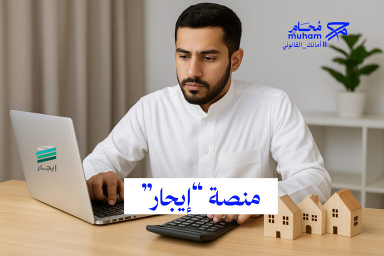 منصة “إيجار”