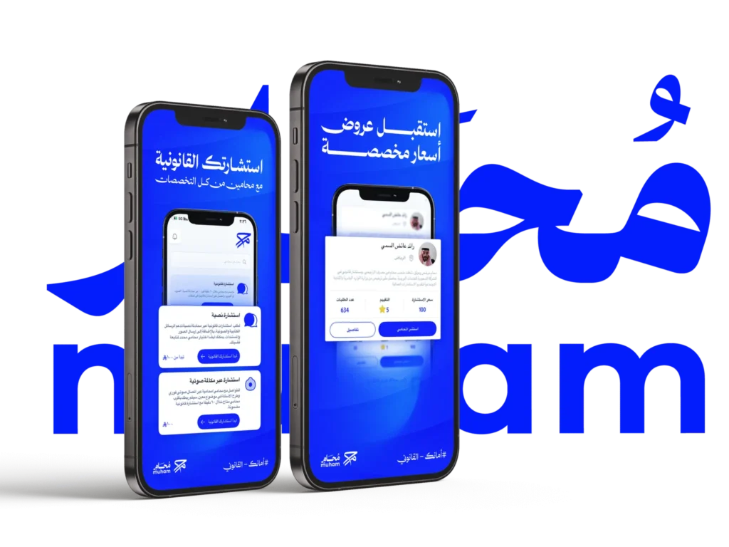 واجهة محام، تطبيق استشارات قانونية على الجوال